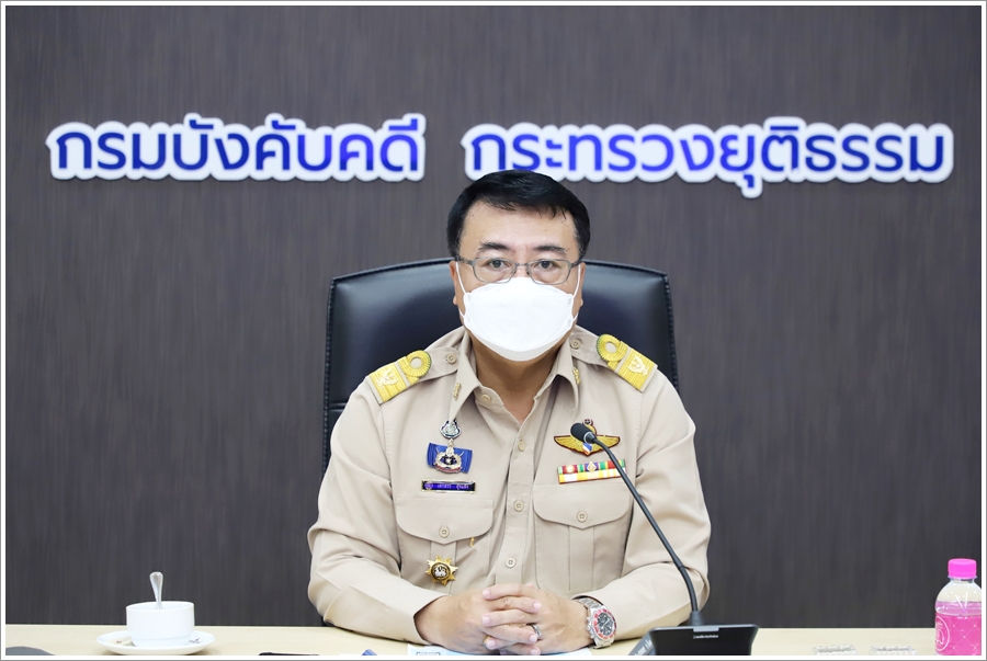 กรมบังคับคดี ร่วมกับ บริษัท ธนาคารกรุงไทย จำกัด (มหาชน) ประชุมหารือเพื่อติดตามและเตรียมความพร้อมการเปิดใช้ระบบงานเงินในคดีแพ่งเพื่อการโอนจ่ายเงินให้คู่ความ ทางระบบ (KTB Corporate Online)